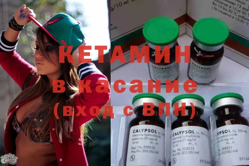 закладки  Гусиноозёрск  КЕТАМИН ketamine 